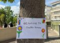 Περισσότερα από 40 παιδιά του 7ου ΝηπιαγωγείουΝεάπολης καθάρισαν το πάρκο των Ρουμανικώνστέλνοντας ένα ηχηρό μήνυμα εθελοντισμού