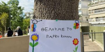 Περισσότερα από 40 παιδιά του 7ου ΝηπιαγωγείουΝεάπολης καθάρισαν το πάρκο των Ρουμανικώνστέλνοντας ένα ηχηρό μήνυμα εθελοντισμού