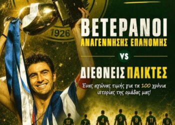 100 Χρόνια Ιστορίας για την Αναγέννηση Επανομής