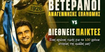 100 Χρόνια Ιστορίας για την Αναγέννηση Επανομής